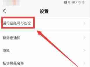 米哈游通行证怎么解绑邮箱 邮箱换绑方法