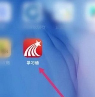 学习通怎么查看帮助中心_学习通查看帮助中心的方法