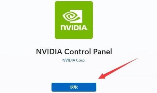 nvidia控制面板找不到了怎么办 nvidia控制面板找不到的解决方法