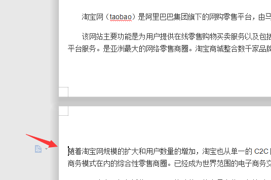 Word第一页竖向第二页横向怎么设置 