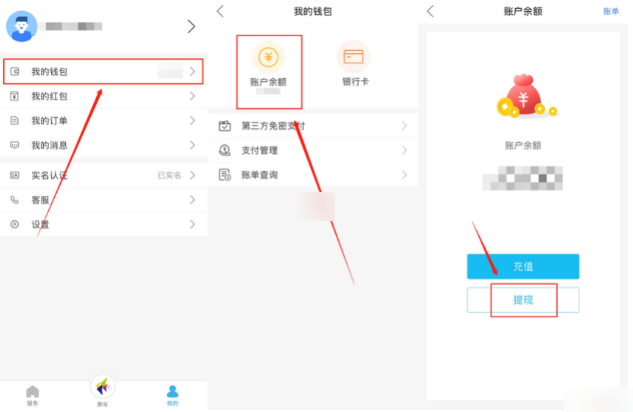 深圳通app怎么退卡退钱 具体操作方法介绍