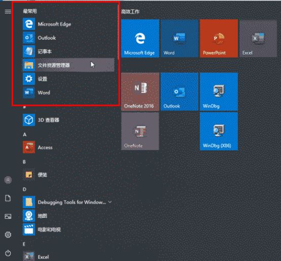 win10开始菜单常用软件怎么设置? win10开始菜单设置软件列表教程