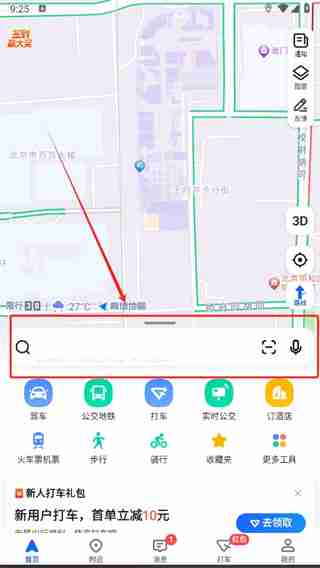 高德地图在哪里可以评价店铺 评价店铺方法流程一览