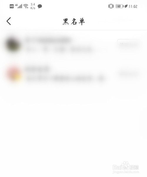 今日头条黑名单在哪里查看 今日头条黑名单怎么看