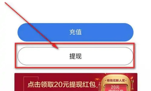 度小满金融提现的方法步骤 度小满金融怎么提现