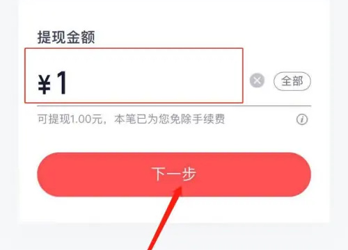 度小满金融提现的方法步骤 度小满金融怎么提现