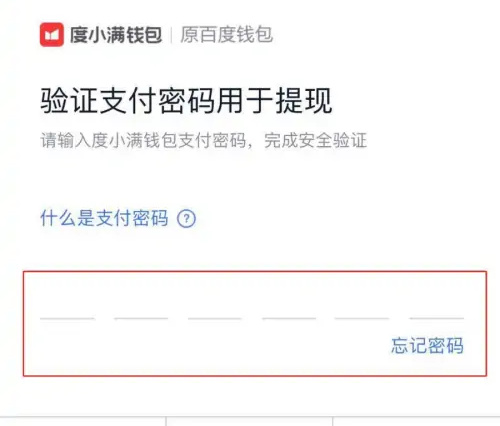 度小满金融提现的方法步骤 度小满金融怎么提现