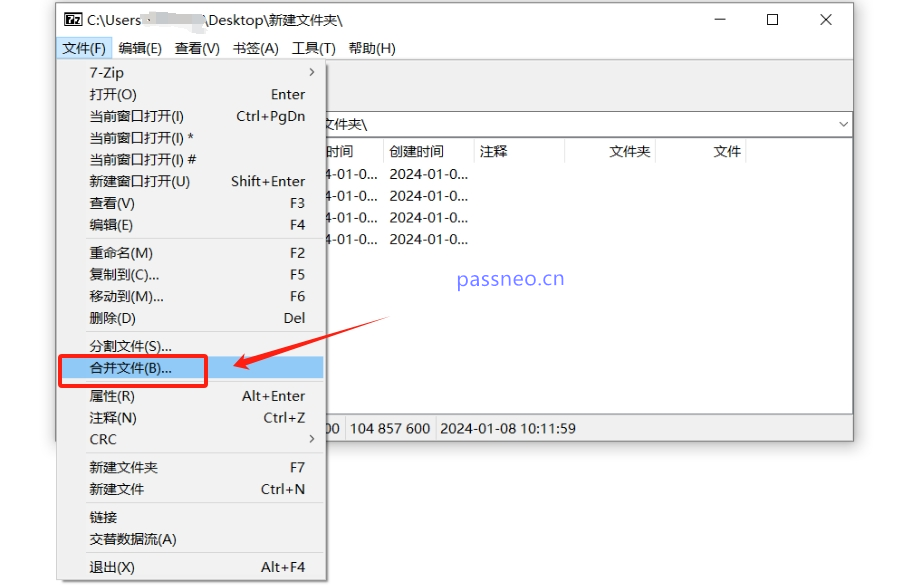 7-Zip解压缩软件的4个功能模块