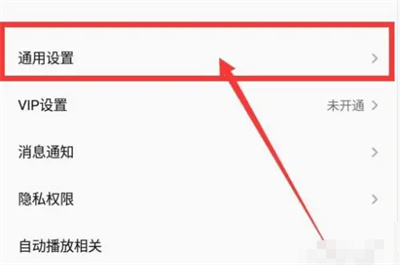 全民K歌怎么定时停止播放 全民K歌定时停止播放操作方法