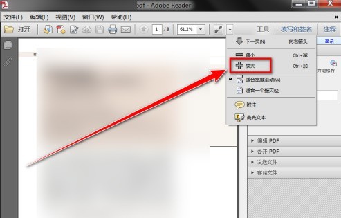 Adobe Reader XI怎样放大页面内容 Adobe Reader XI放大页面内容的方法