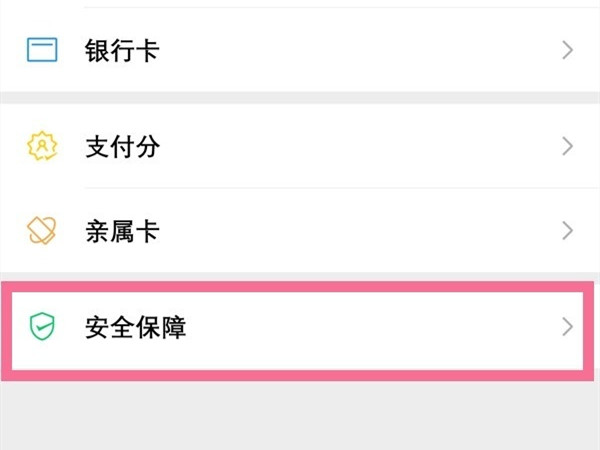 微信支付怎么设置手势解锁 微信支付开启手势密码解锁操作一览