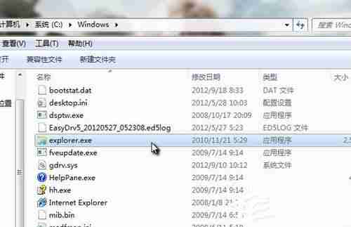 Win7清除explorer病毒的方法