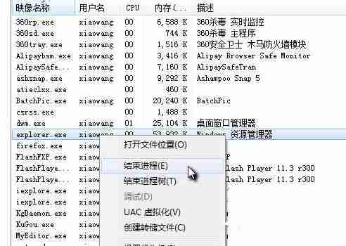 Win7清除explorer病毒的方法