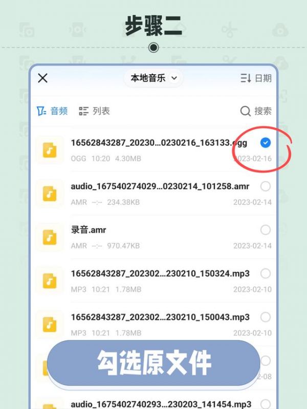 格式工厂手机版怎么用转换音频格式 具体操作方法介绍