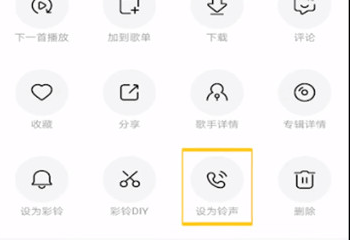 咪咕音乐来电铃声怎么设置 咪咕音乐来电铃声设置方法分享