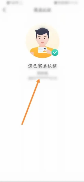 有赞精选app怎么看实名认证 有赞商城APP在哪里查看实名认证信息