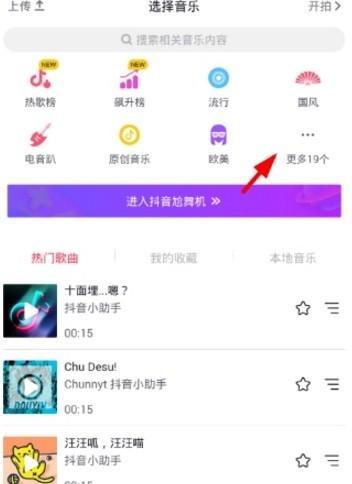 抖音说话声音怎么制作 抖音配音说话怎么弄