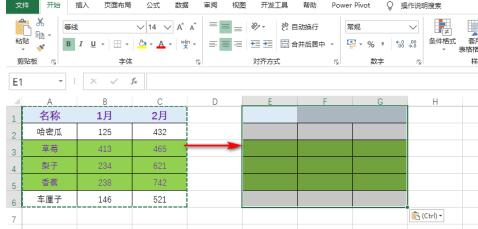 Excel怎么对表格进行格式形式粘贴 Excel格式形式粘贴方法