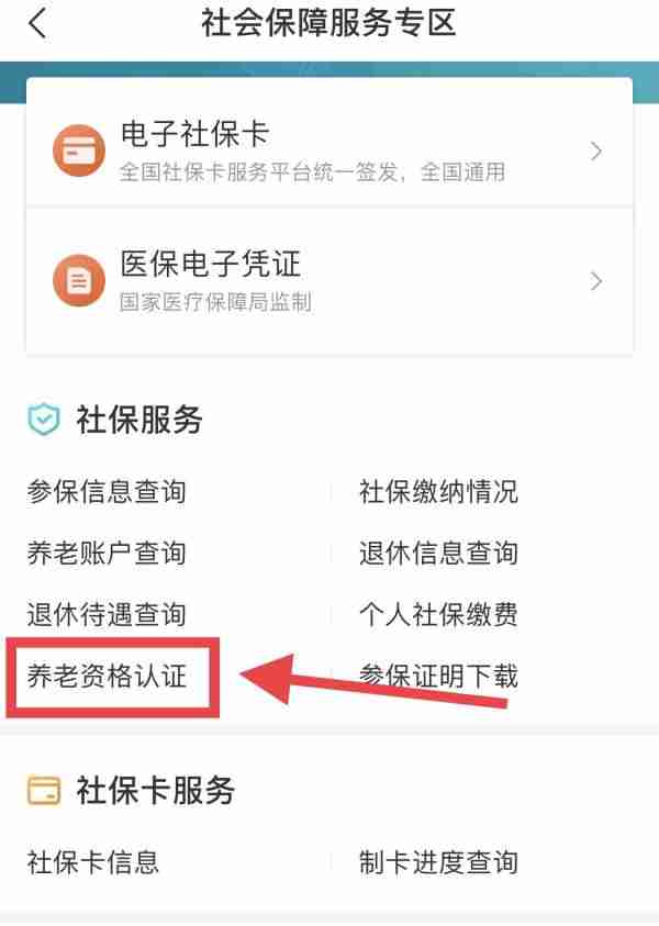 我的盐城社保认证怎么办手续 具体操作方法介绍