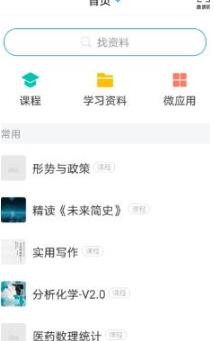 学习通怎么查看课程 学习通查看课程的详细方法