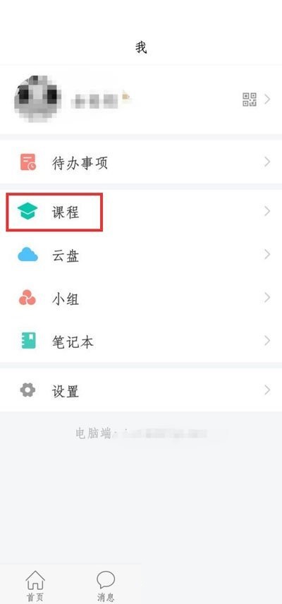 学习通怎么查看分数 学习通查看分数方法