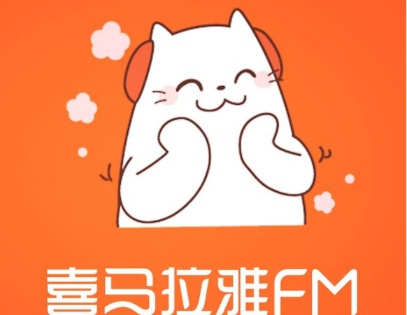 喜马拉雅fm如何设置定时关闭 喜马拉雅fm设置定时结束音频教程分享