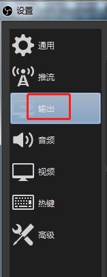 OBS Studio音频怎么启用高级编码器设置_OBS Studio音频启用高级编码器设置的方法