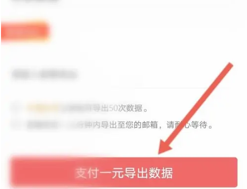 有鱼记账怎么导出数据 有鱼记账导出数据方法介绍