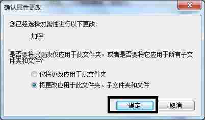 win7怎么给文件夹加密 win7文件夹加密设置教程