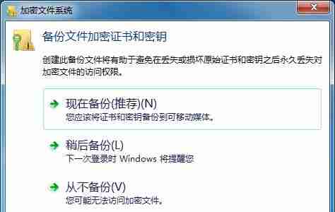 win7怎么给文件夹加密 win7文件夹加密设置教程