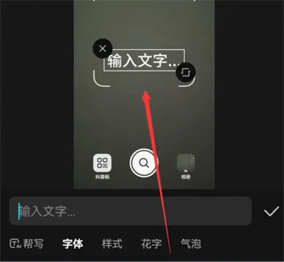 剪映做文字封面的方法步骤 剪映怎么做文字封面