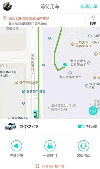 西安共享汽车app该如何用车 西安共享汽车app用车方法