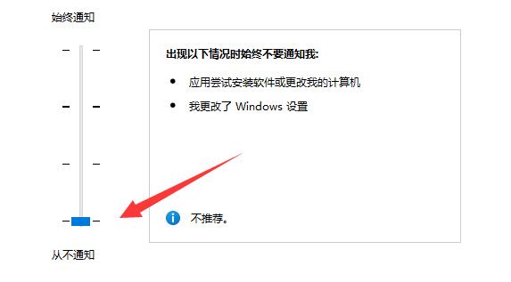 win11用户账号控制怎么关闭 win11用户账号控制关闭方法