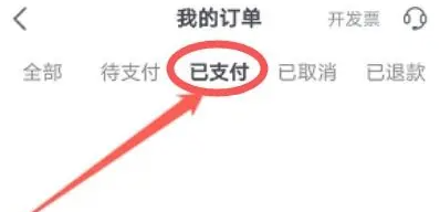 高途课堂怎么网课缴费 网课缴费操作方法