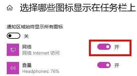 win11电脑wifi图标不见无法联网怎么解决 