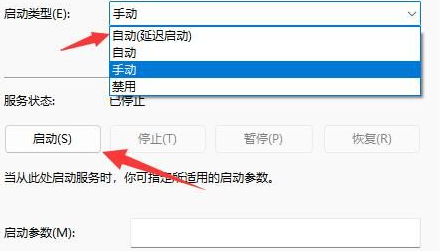 win11电脑wifi图标不见无法联网怎么解决 