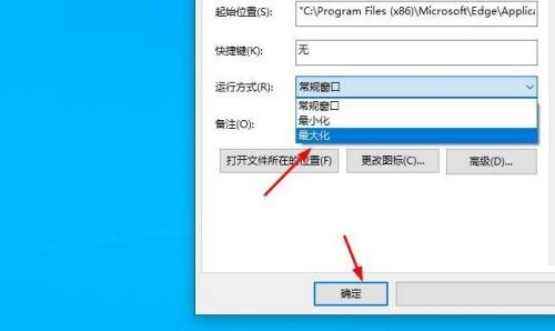 edge浏览器每次打开都是小窗口怎么办 edge浏览器打开不是最大化解决方法