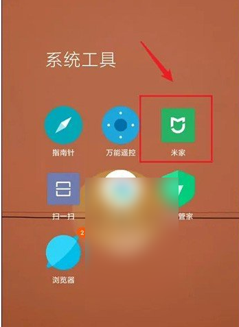 米家app怎么测网速 米家查看路由器网速方法