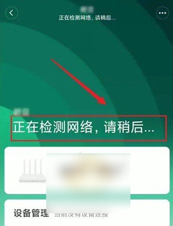 米家app怎么测网速 米家查看路由器网速方法