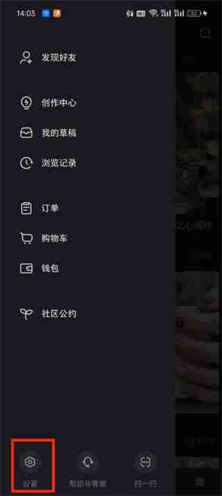 小红书wifi自动更新怎么关闭