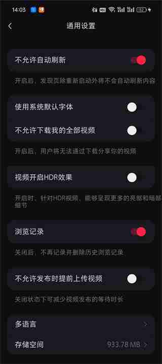 小红书wifi自动更新怎么关闭