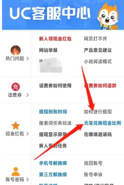 uc浏览器极速版元宝兑换比例说明