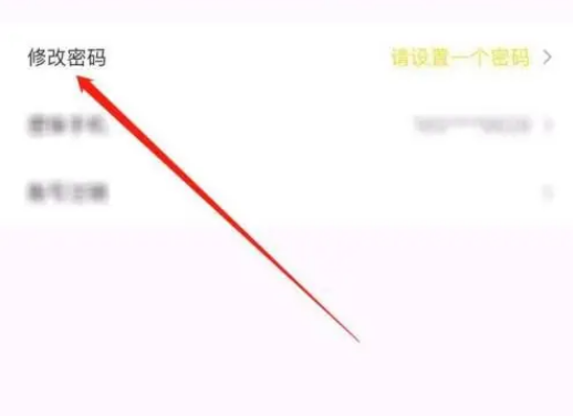 酷我音乐怎么修改密码 酷我音乐设置密码操作一览