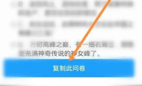 问卷星编辑考试问卷怎么操作 编辑考试问卷的操作方法