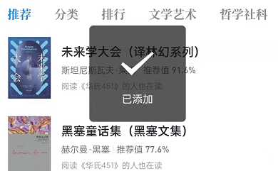 微信怎么收藏微信读书小程序 微信收藏微信读书小程序的方法