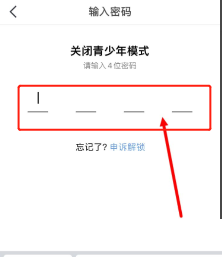 天翼超高清怎么关闭青少年模式 天翼超高清关闭青少年模式教程