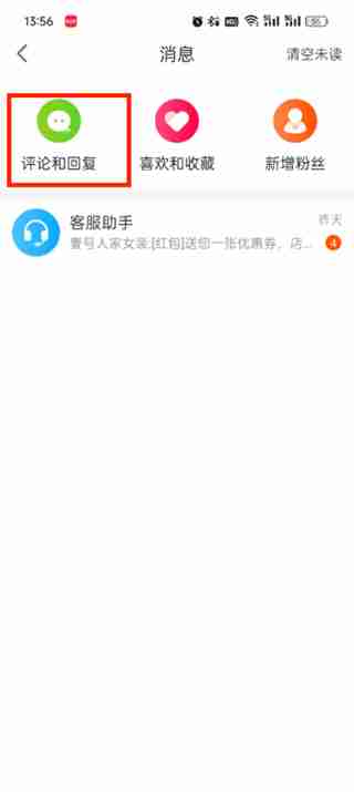 点淘app评价在哪里显示出来