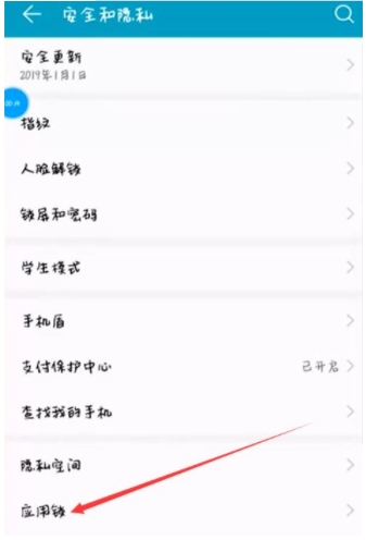 微信怎么设置密码锁 微信如何设置指纹密码锁