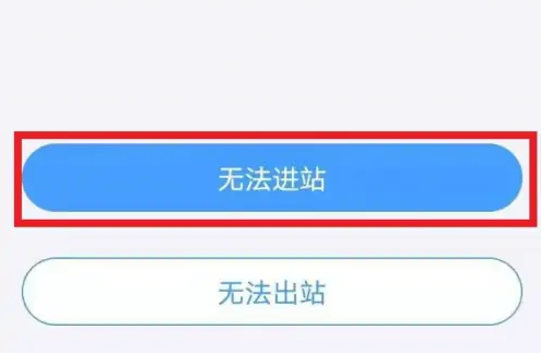 大都会app怎么自助补票 大都会app自助补票步骤