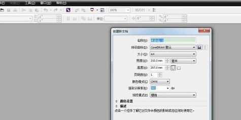 CorelDRAW怎么导入文件 CorelDRAW导入文件的操作步骤